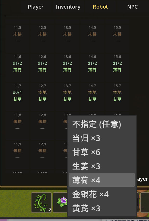 给豆豆安排哪里种什么