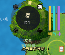 季节/时间轮盘 UI